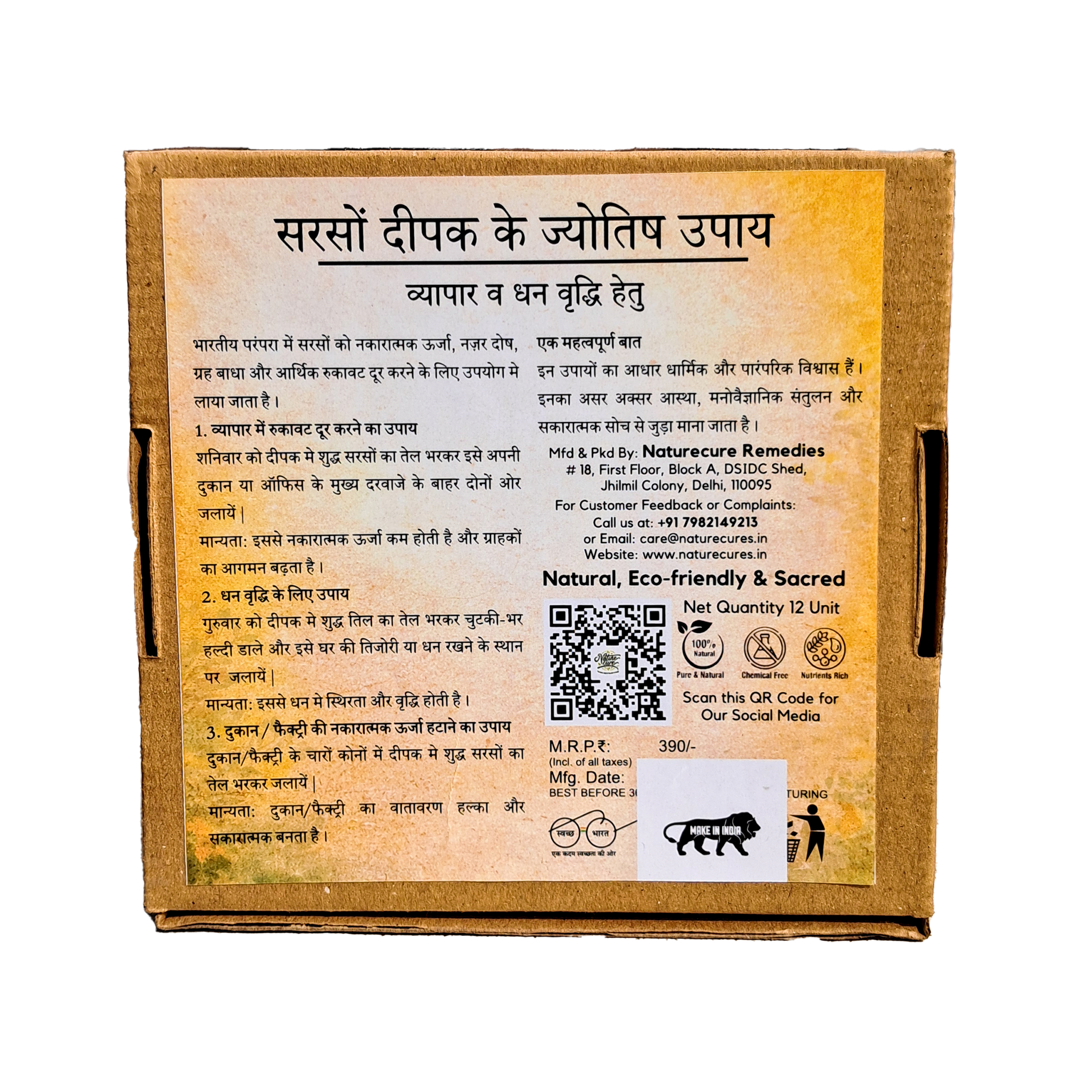 Naturecure Sukh Samridhi Mustard Khal Havan Cups (Pack of 12) – 2-in-1 Pooja Deepak & Organic Plant Fertilizer